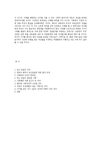 임신중절 레포트-6