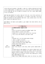[영상커뮤니케이션] 만화, 소설의 영상화 -표현 방식-2