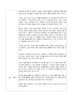 [영상커뮤니케이션] 만화, 소설의 영상화 -표현 방식-6