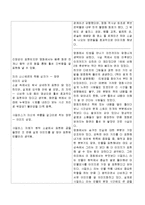 [영상커뮤니케이션] 만화, 소설의 영상화 -표현 방식-16