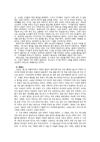 [서양사] 14세기 유럽 장악한 흑사병-8
