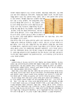 [서양사] 14세기 유럽 장악한 흑사병-9