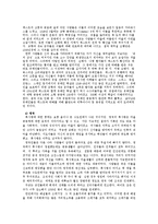 [서양사] 14세기 유럽 장악한 흑사병-10