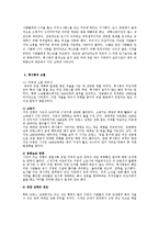 [서양사] 14세기 유럽 장악한 흑사병-11