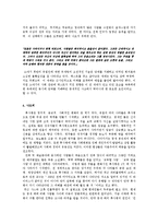 [서양사] 14세기 유럽 장악한 흑사병-16