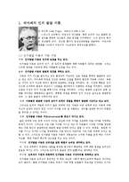 [심리학] 피아제의 인지 발달 이론-3