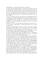 [심리학] 피아제의 인지 발달 이론-9