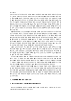 스페인 내전 레포트-2