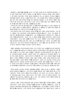 스페인 내전 레포트-3