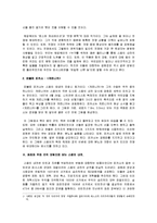 스페인 내전 레포트-4