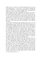스페인 내전 레포트-5
