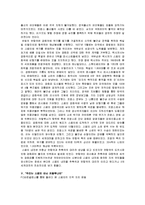 스페인 내전 레포트-7