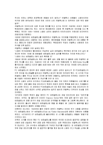 스페인 내전 레포트-9
