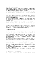 스페인 내전 레포트-10