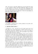 스페인 내전 레포트-12