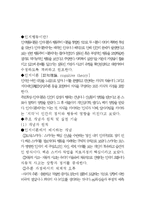 [사회복지실천기술론] 인지행동모델-3