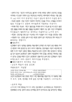 [사회복지실천기술론] 인지행동모델-4