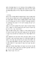 [사회복지실천기술론] 인지행동모델-5