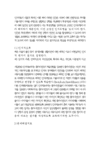 [사회복지실천기술론] 인지행동모델-8