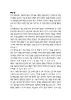 [사회복지실천기술론] 인지행동모델-12