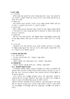 [아동복지] 보육사업에 대해서-6