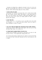 [아동복지] 보육사업에 대해서-12