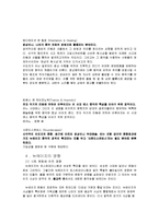 [대중예술] 뉴에이지-7