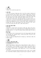 뉴미디어 시대 속 한국 라디오 방송의 위상-1