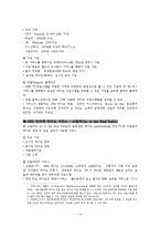 뉴미디어 시대 속 한국 라디오 방송의 위상-4