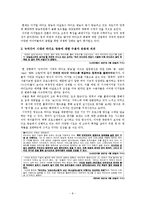 뉴미디어 시대 속 한국 라디오 방송의 위상-8