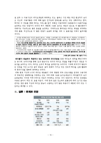 뉴미디어 시대 속 한국 라디오 방송의 위상-10