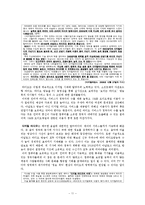 뉴미디어 시대 속 한국 라디오 방송의 위상-11