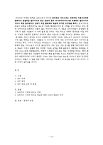 뉴미디어 시대 속 한국 라디오 방송의 위상-13