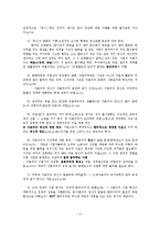 프로테스탄티즘의윤리와 자본주의 정신-3
