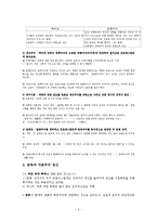 프로테스탄티즘의윤리와 자본주의 정신-5
