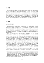 [문화와 문화이론] 문화주의의 특징과 대표자-2