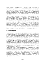 [문화와 문화이론] 문화주의의 특징과 대표자-3