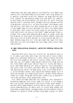 [문화와 문화이론] 문화주의의 특징과 대표자-9
