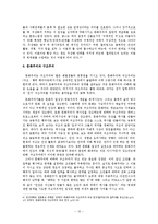 [문화와 문화이론] 문화주의의 특징과 대표자-12