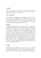 [문화와 문화이론] 문화주의의 특징과 대표자-13