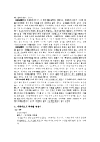 대중가요와 문화-3