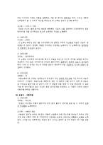 대중가요와 문화-5
