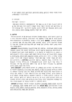 대중가요와 문화-7