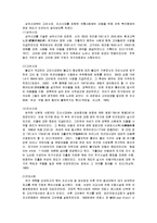 [아동복지] 아동학대-4