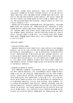 [아동복지] 아동학대-5