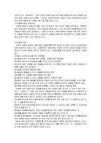 [아동복지] 아동학대-7