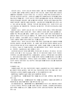 [아동복지] 아동학대-9