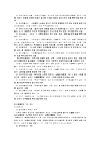 [아동복지] 아동학대-10