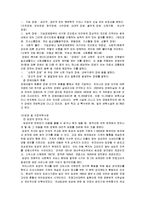 [아동복지] 아동학대-12