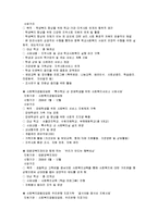 [아동복지] 아동학대-15